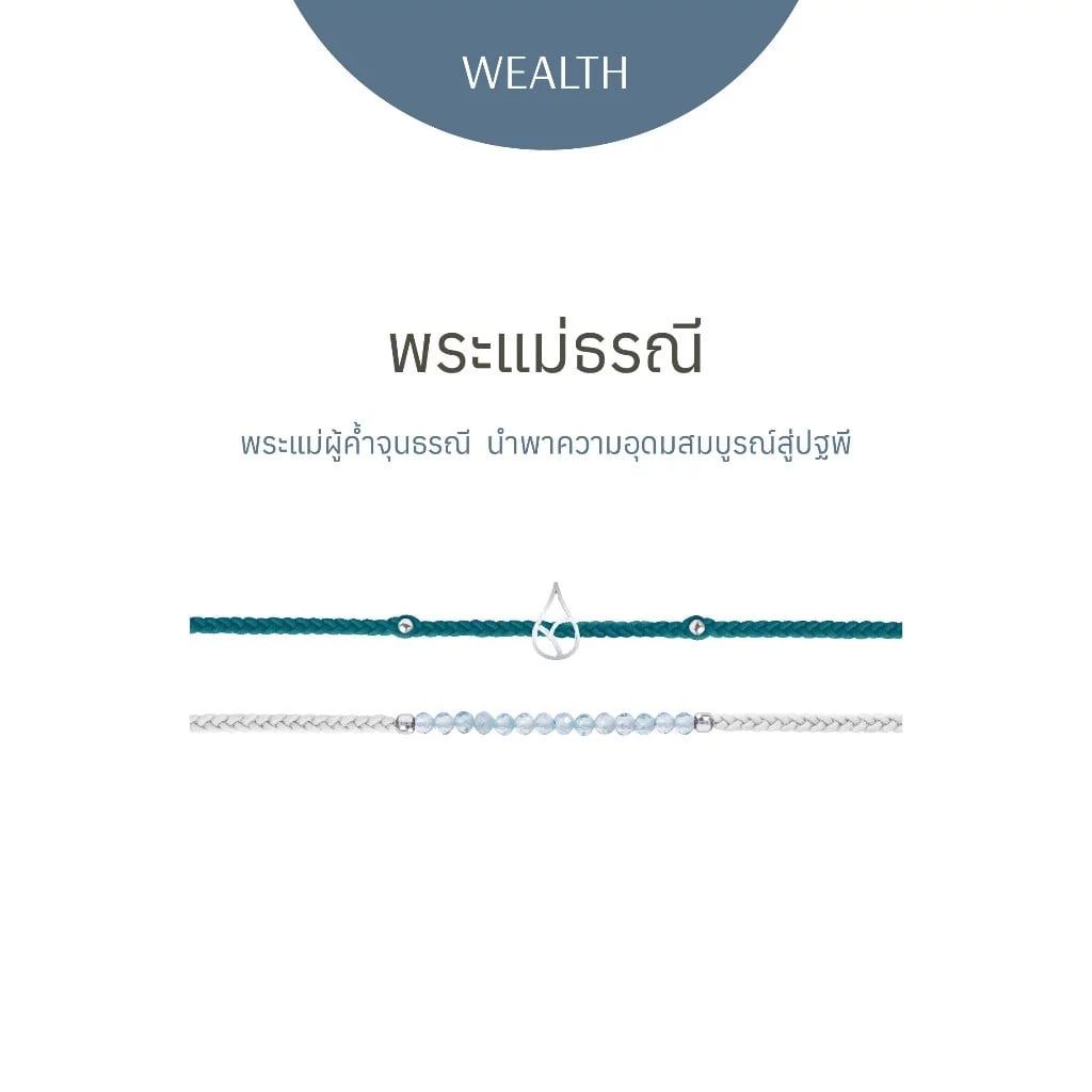 【預購】LISA同款RAVIPA許願手鍊-大地女神款（勿直接下單 請先私訊IG詢問⮕@_w.e_shop_）