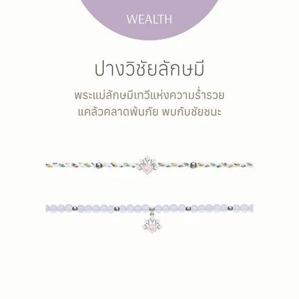 【預購】RAVIPA許願手鍊-Baby Lakshmi Vijaya（勿直接下單 請先私訊IG⮕@_w.e_shop_）