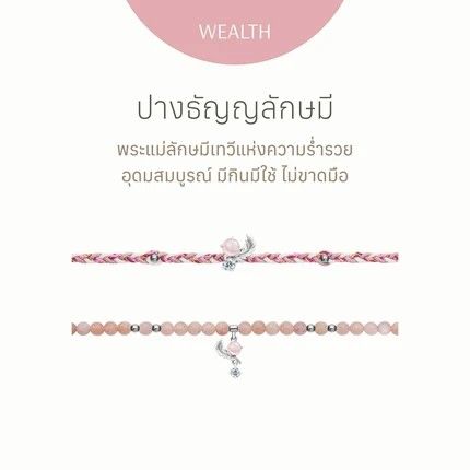 【預購】RAVIPA許願手鍊-Baby Lakshmi Dhanya（勿直接下單 請先私訊IG⮕@_w.e_shop_）