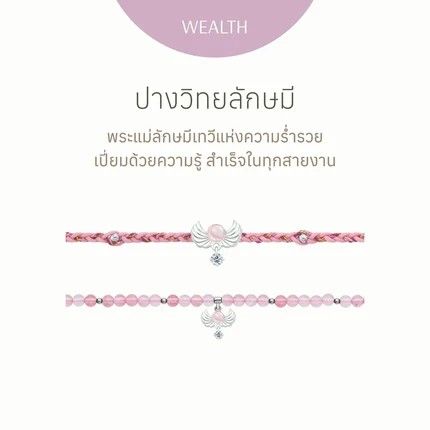 【預購】RAVIPA許願手鍊-Baby Lakshmi Vidya （勿直接下單 請先私訊IG⮕@_w.e_shop_）