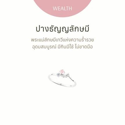 【預購】RAVIPA-Baby Lakshmi Ring（勿直接下單 請先私訊IG⮕@_w.e_shop_）