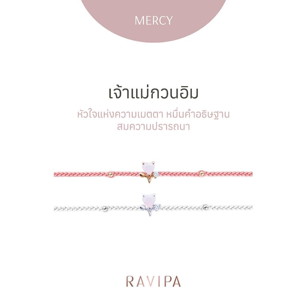 【預購】LISA同款RAVIPA許願手鍊-觀音之心花束款手鍊（勿直接下單 請先私訊IG詢問⮕@_w.e_shop_）