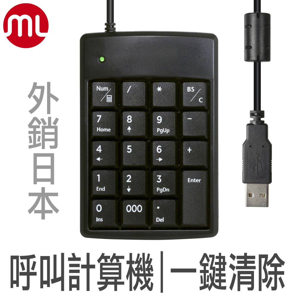 USB數字鍵盤-SKP-3116H2