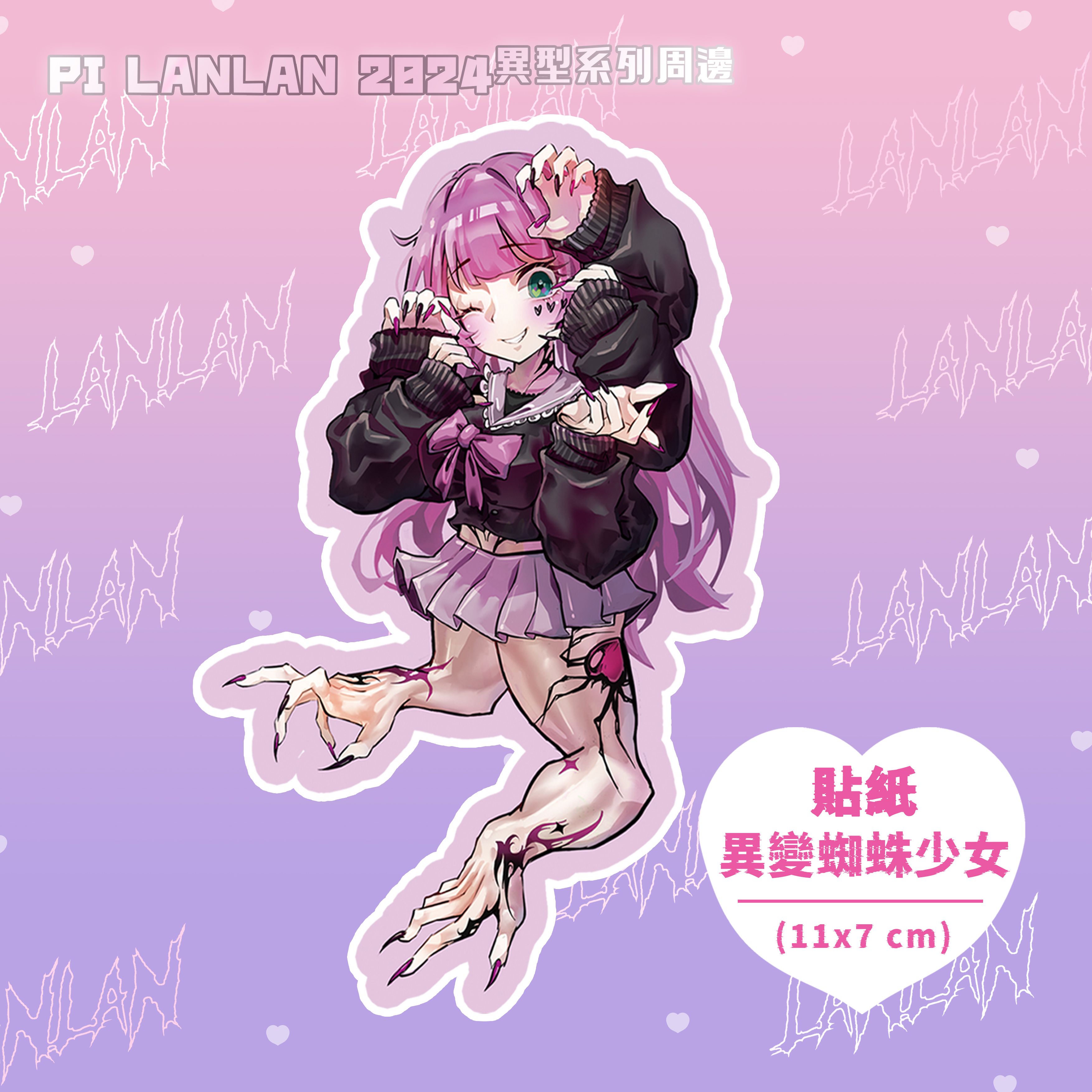 貼紙 ⋈ 蜘蛛少女