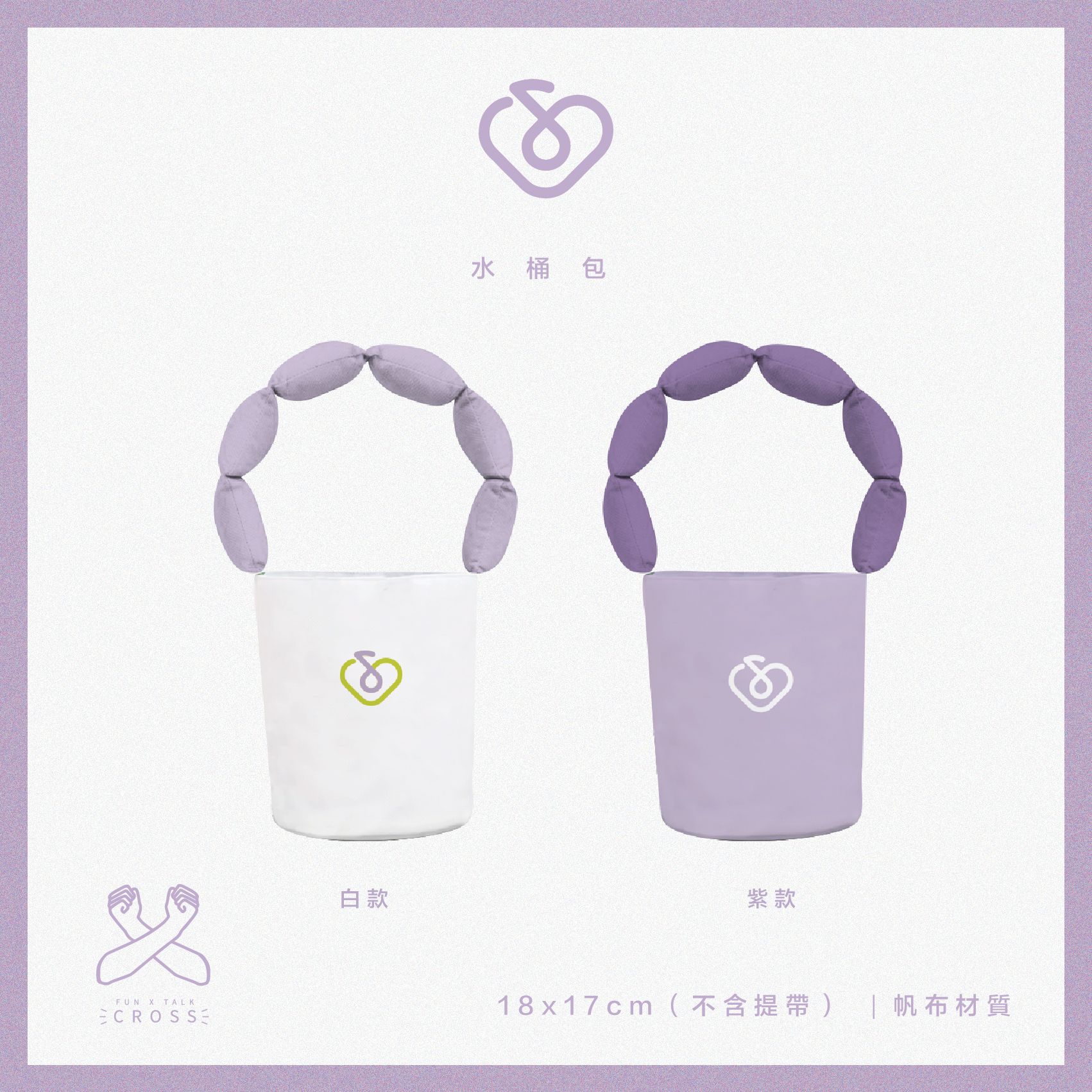 新品! IU 軟Q水桶包