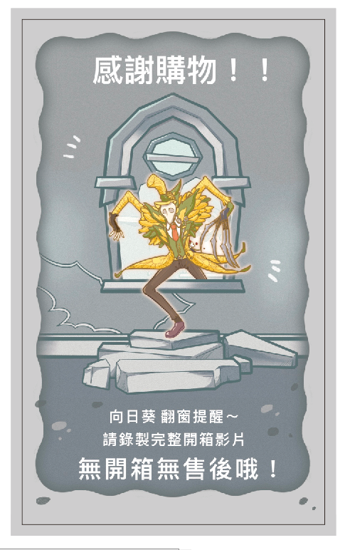 第五人格封口貼（現貨可下），非現不可與其他東西一併下單