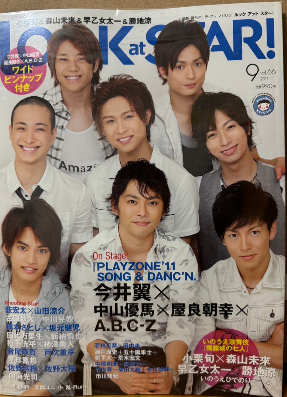 2011年9月 LOOK at STAR!