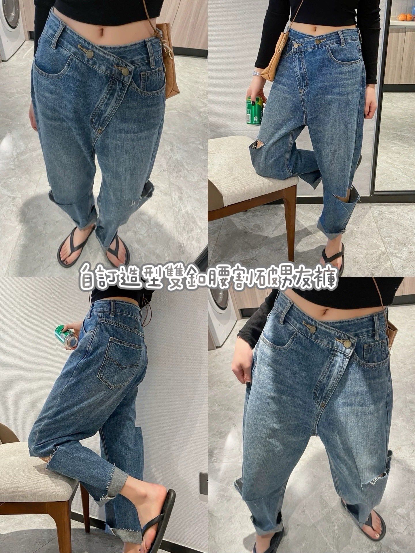 ✔️自訂造型雙釦腰割破男友褲