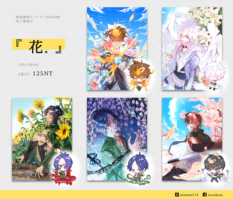 [⋆ Syou ⋆] 家庭教師 / 同人立牌