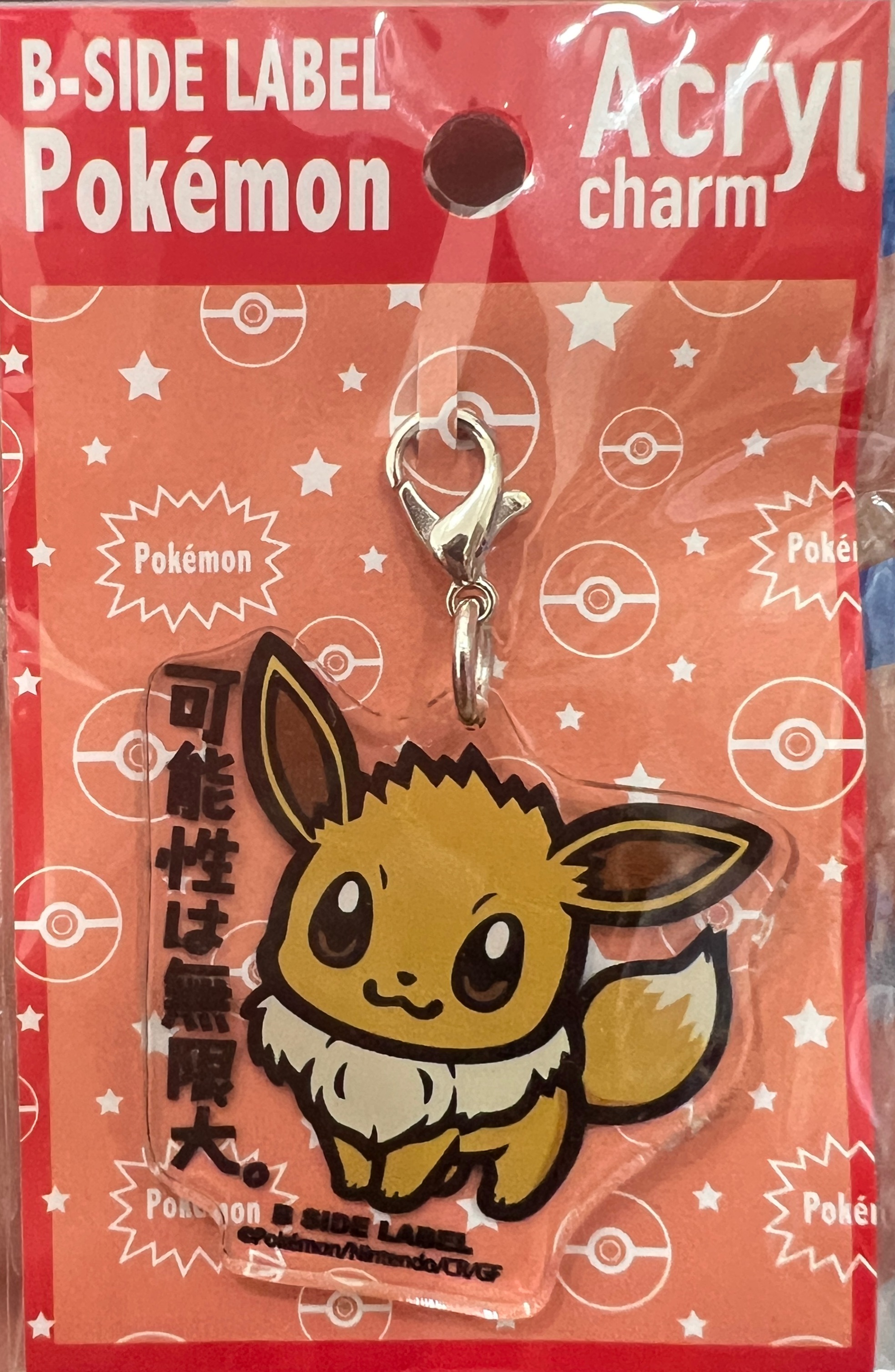 伊布吊飾