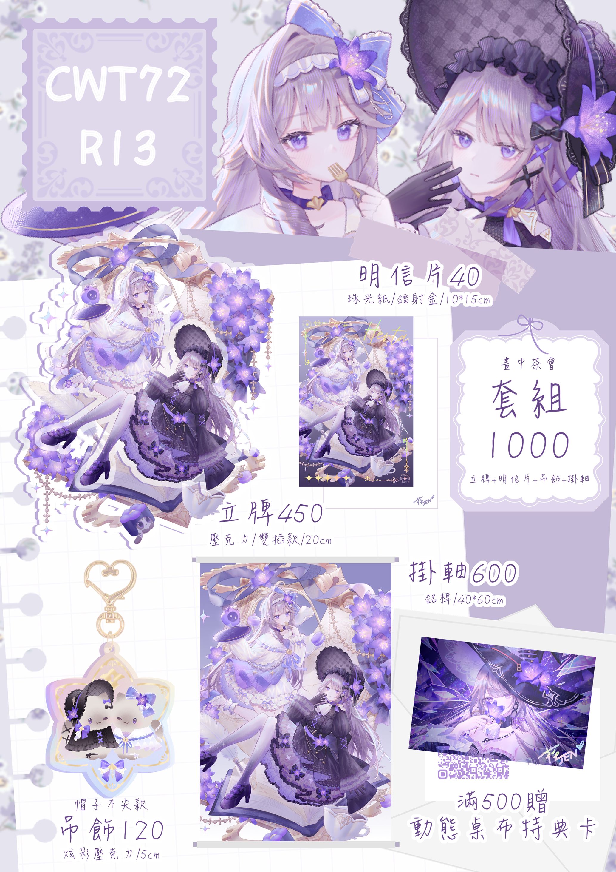 黑塔✦˚₊‧✧₊