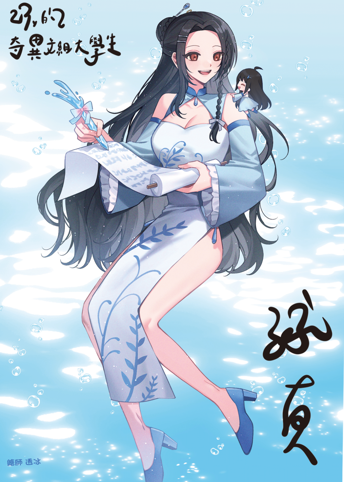 燙金單面明信片 作者親筆致謝