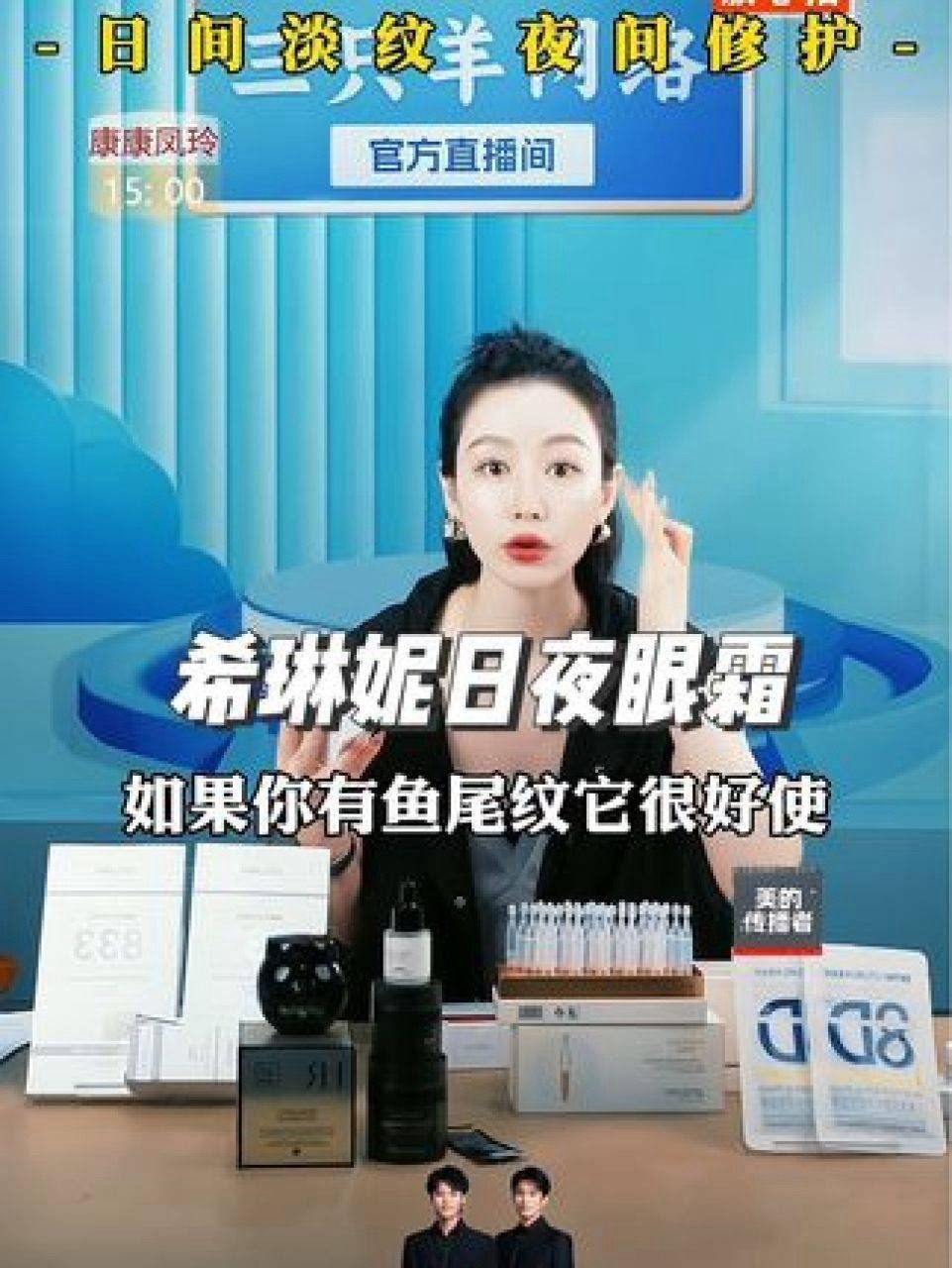 七老闆激推！日夜臻萃眼霜組