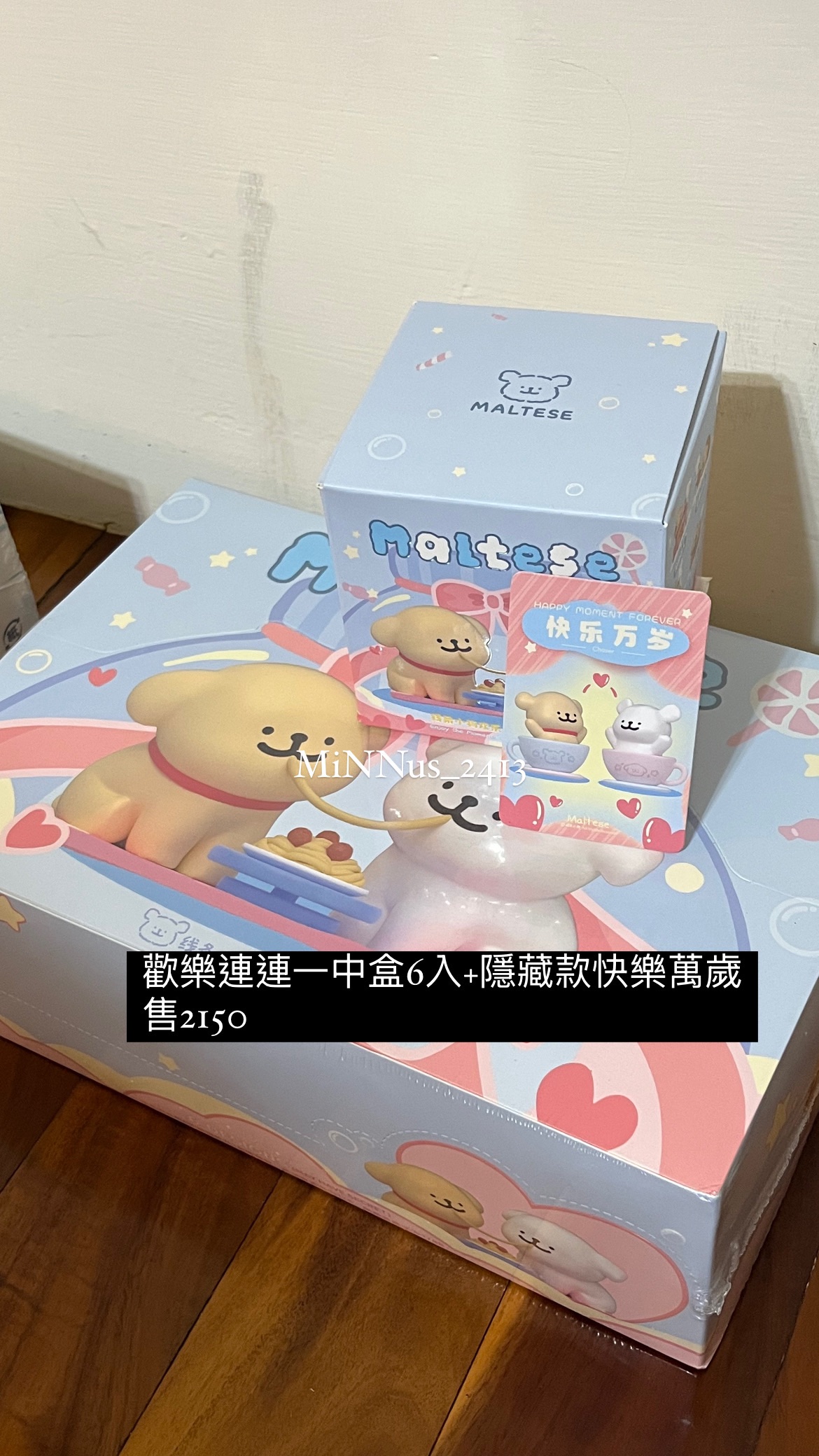 歡樂連連一中盒6入+隱藏快樂萬歲