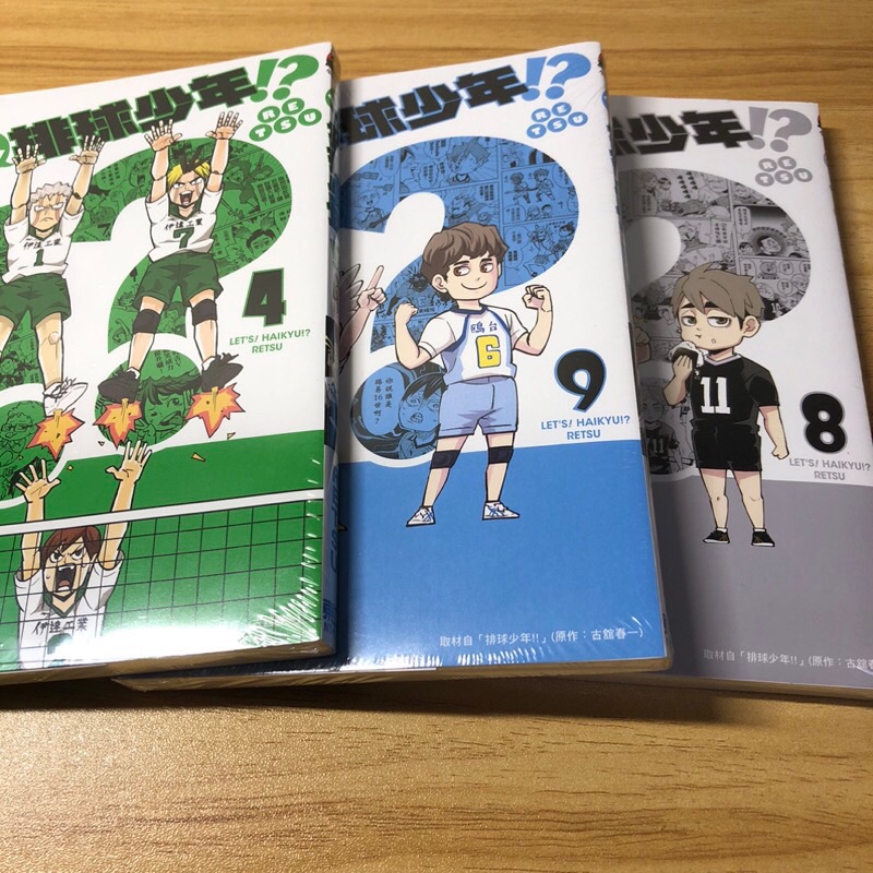 let’s 排球少年 4、8、9 全新未拆