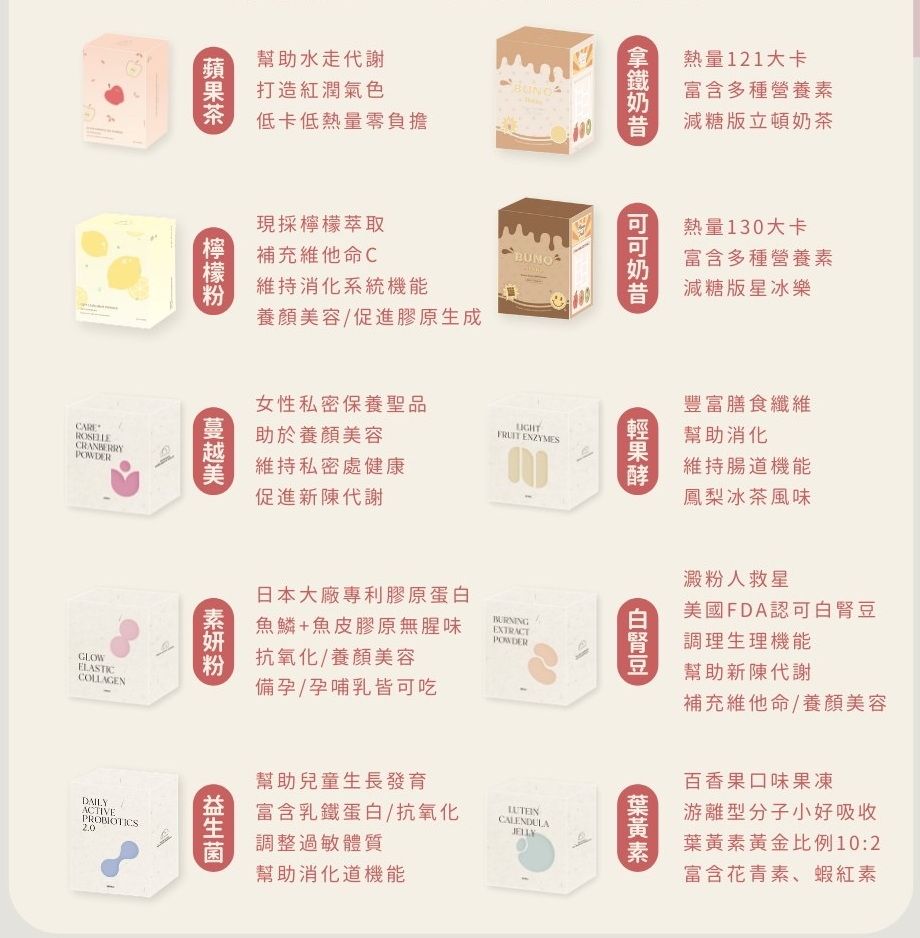 BUNO雲朵可可奶昔、蘋果粉、檸檬粉