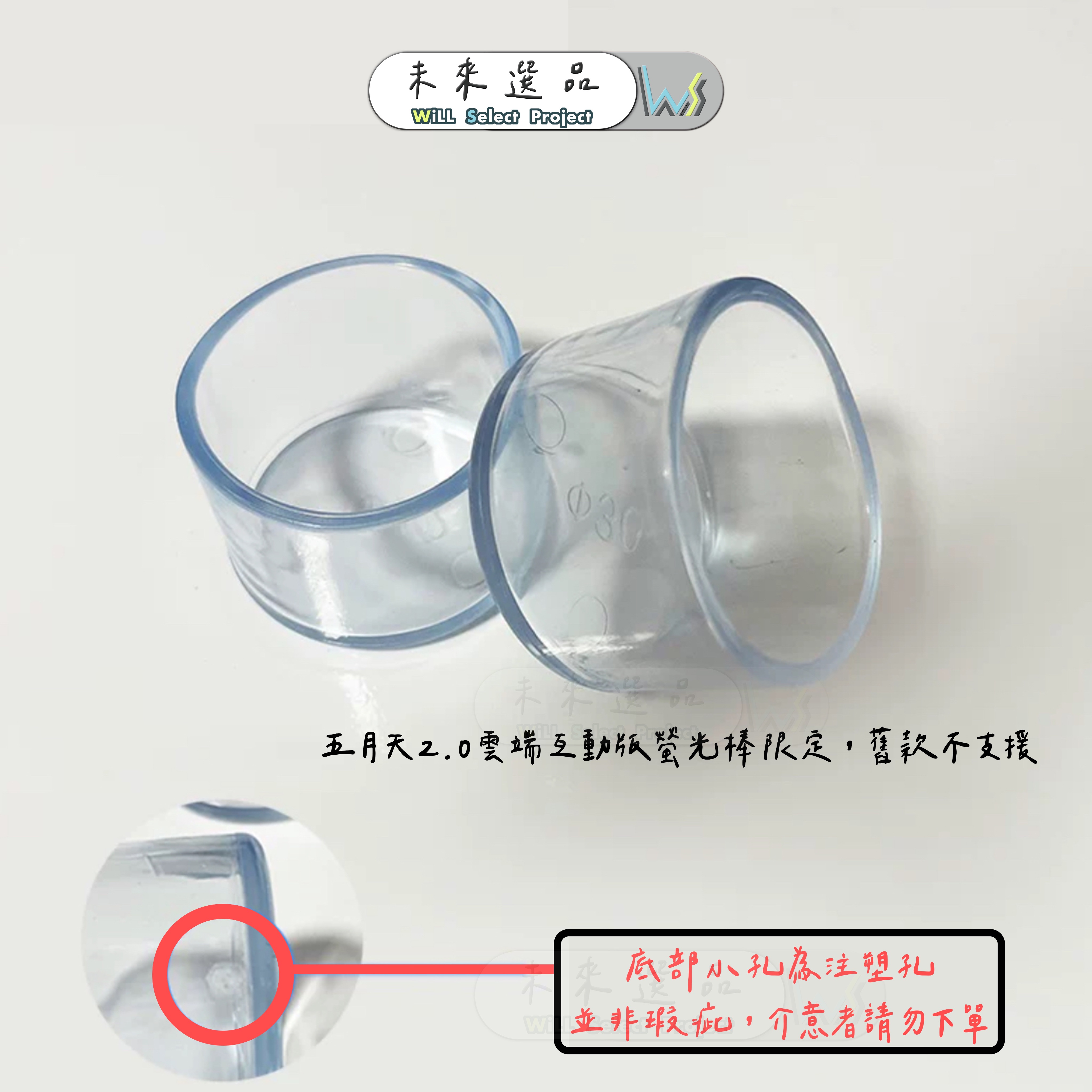 Mayday五月天 2.0雲端互動版螢光棒 底座護套 掛繩圈 #5525 回到那一天