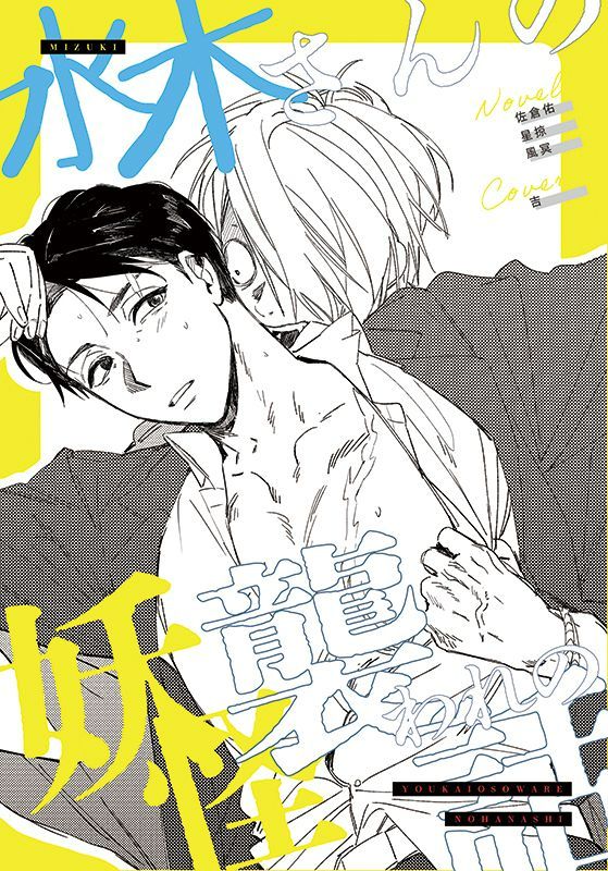 ゲ謎 中文同人本