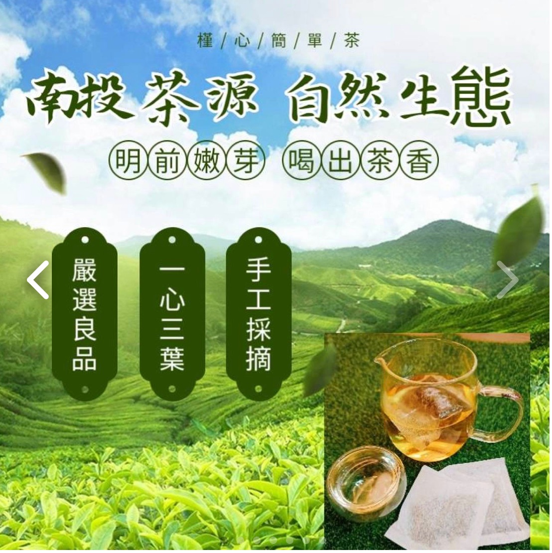 【槿心獨家】槿心簡單茶 一包20入