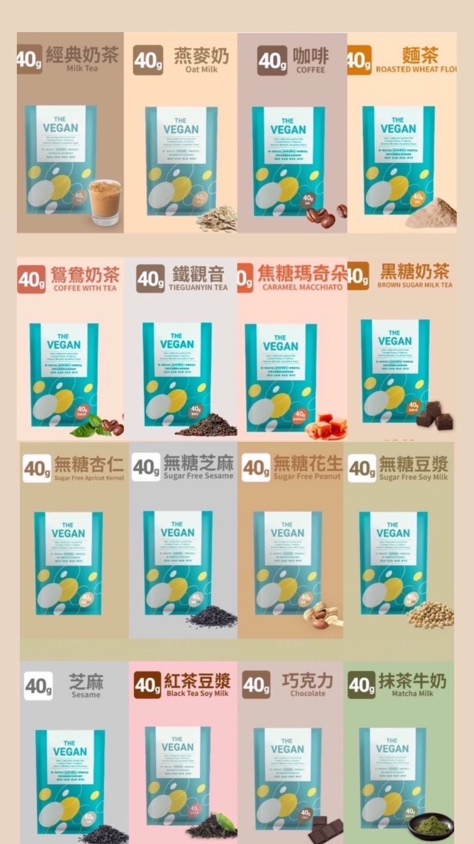 樂維根植物蛋白飲隨身包 40g 一包45元／任搭30包1299元