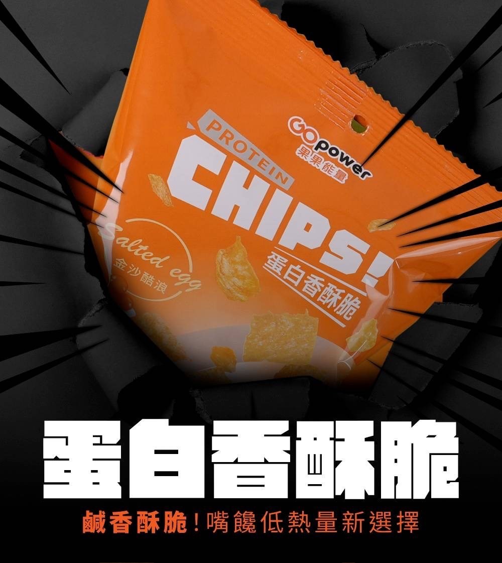 蛋白香酥脆