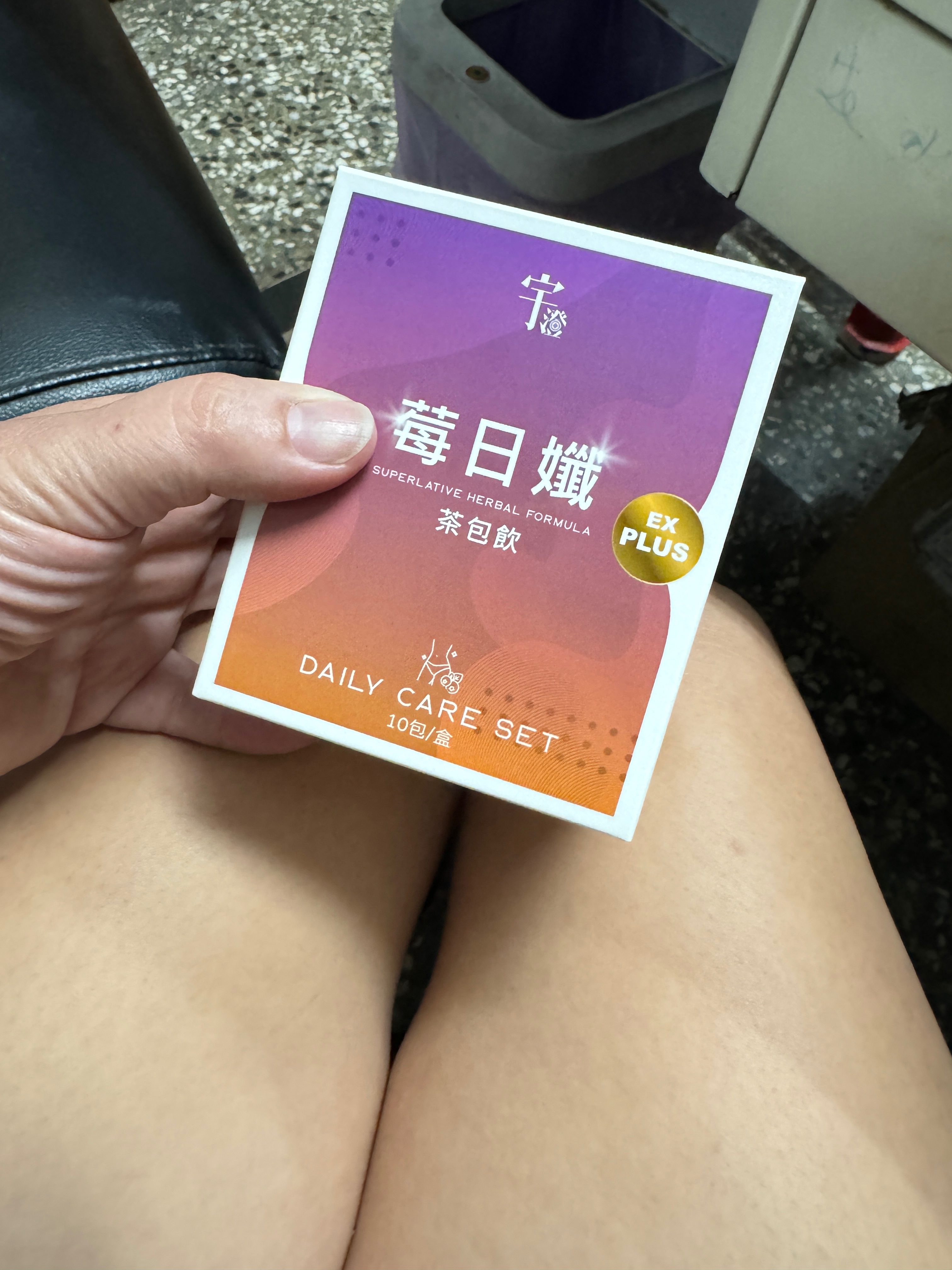 宇澄生技莓日孅茶包飲（10包/盒）