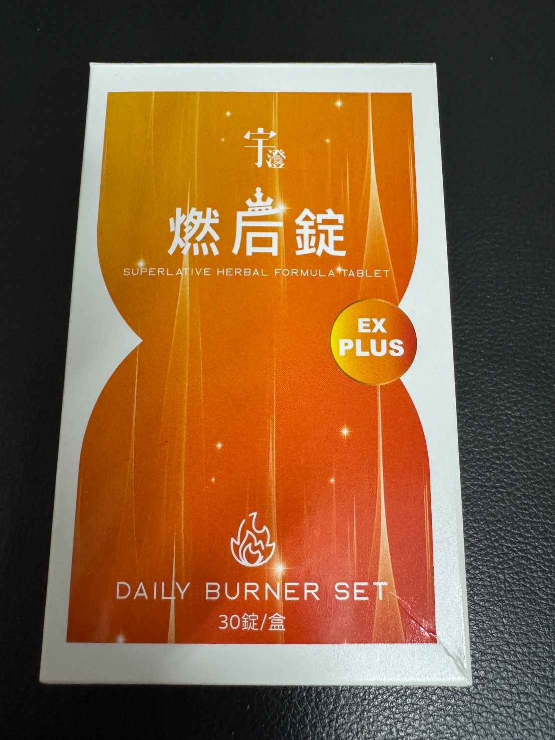 燃后錠 $1580