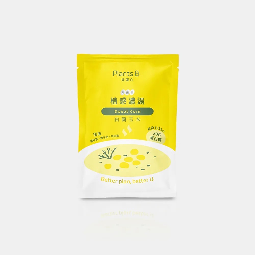 PlantsB彼蛋白 高蛋白植感濃湯 隨身包35克 （全素） 70元
