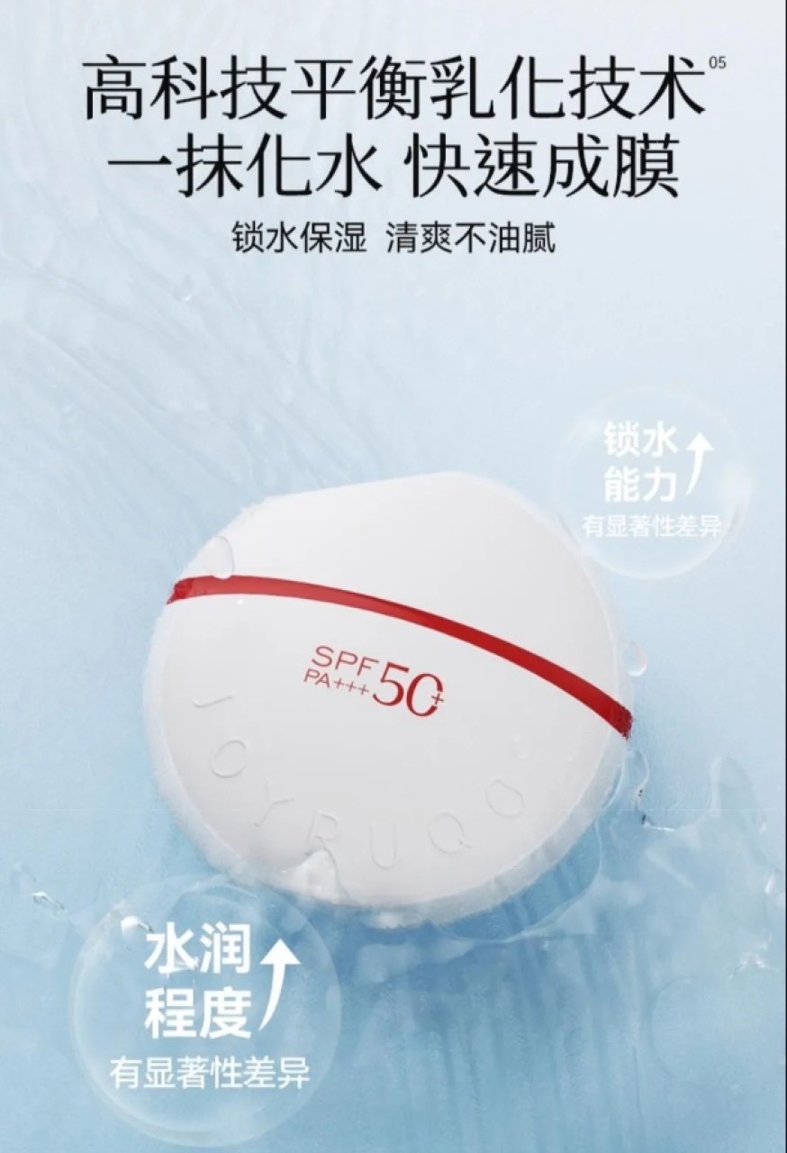 七老闆讓你夏天不黑黑 嬌潤泉 羽感水漾隔離