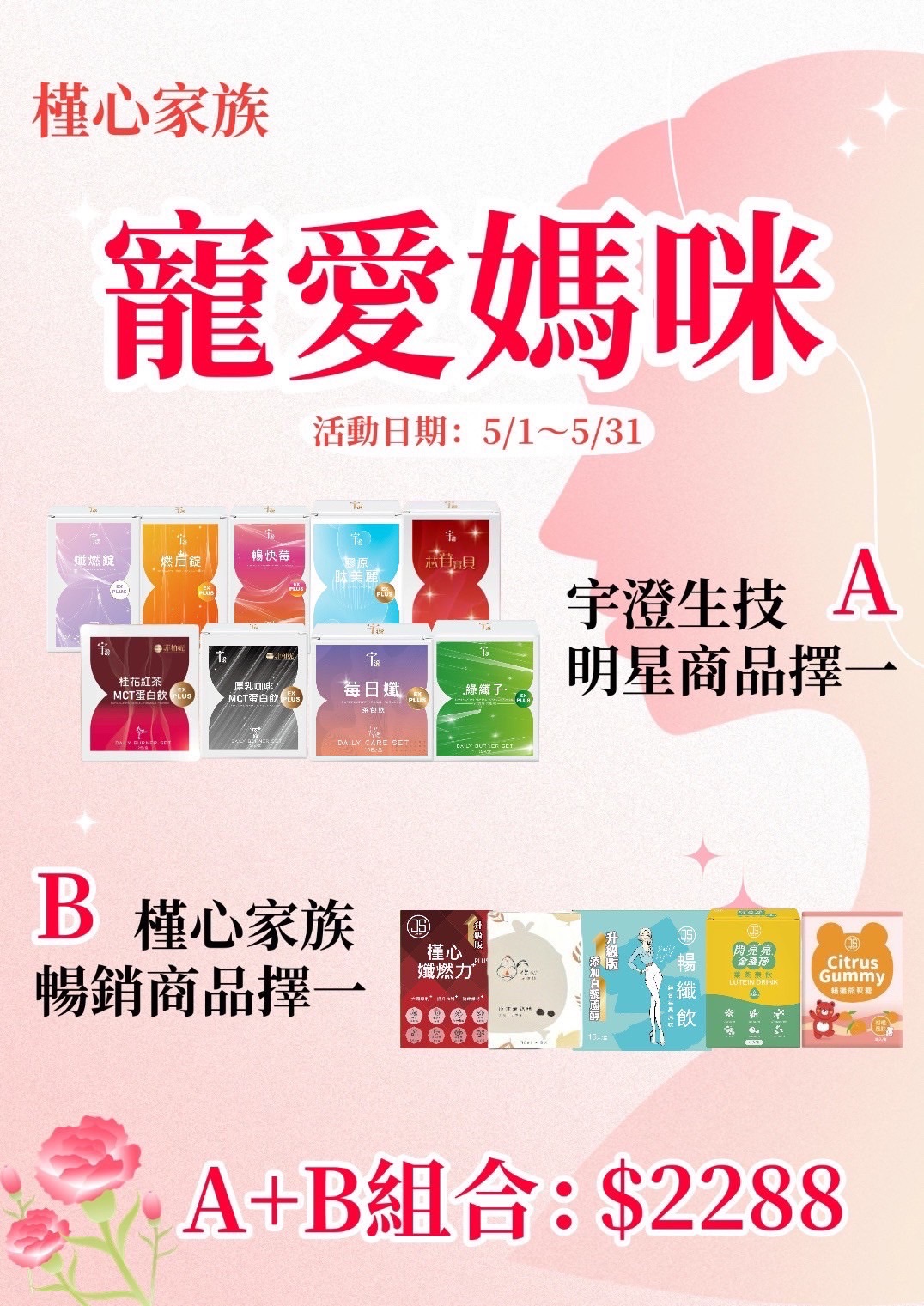 槿心宇橙功有約1+1活動價$2288