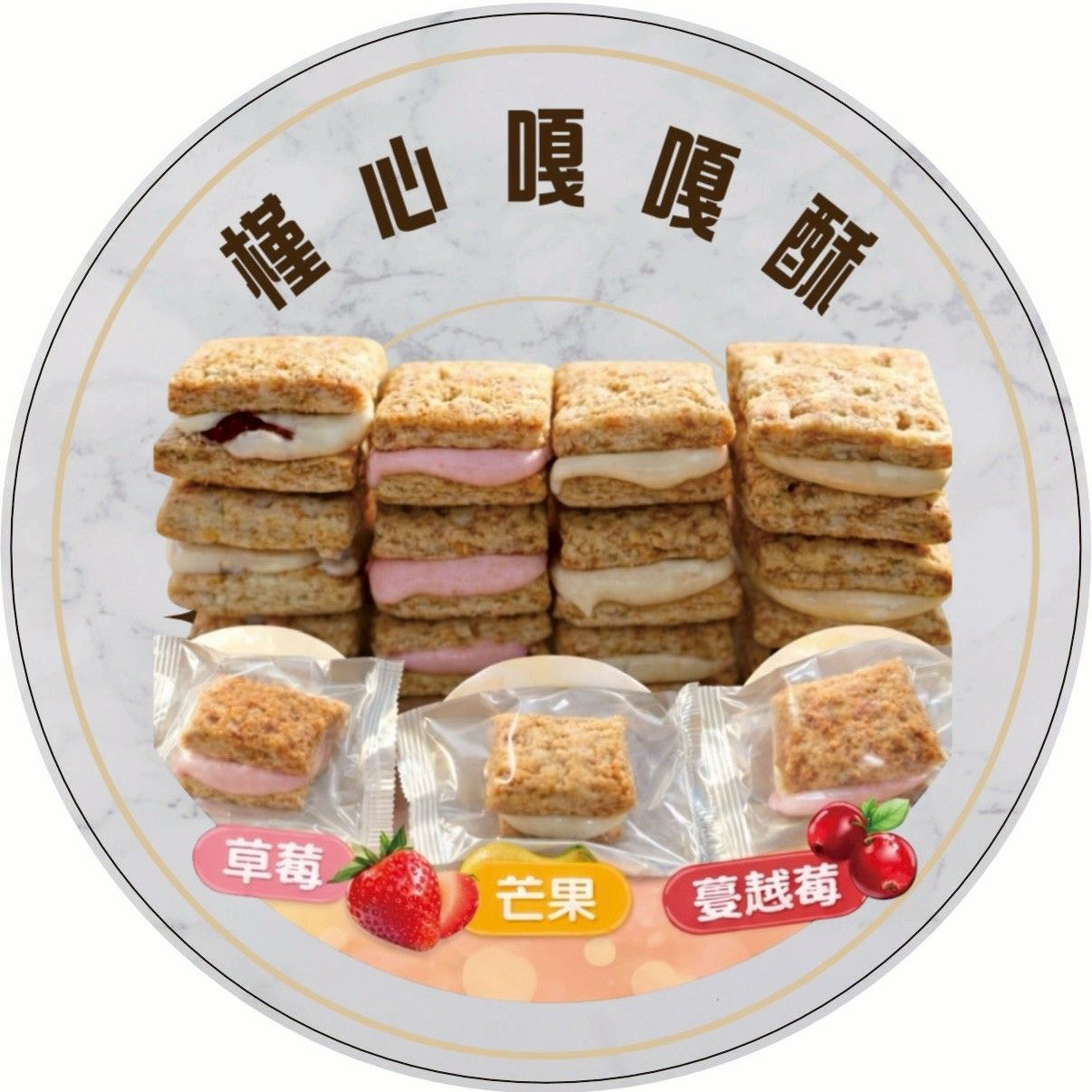 槿心嘎嘎酥（150g）