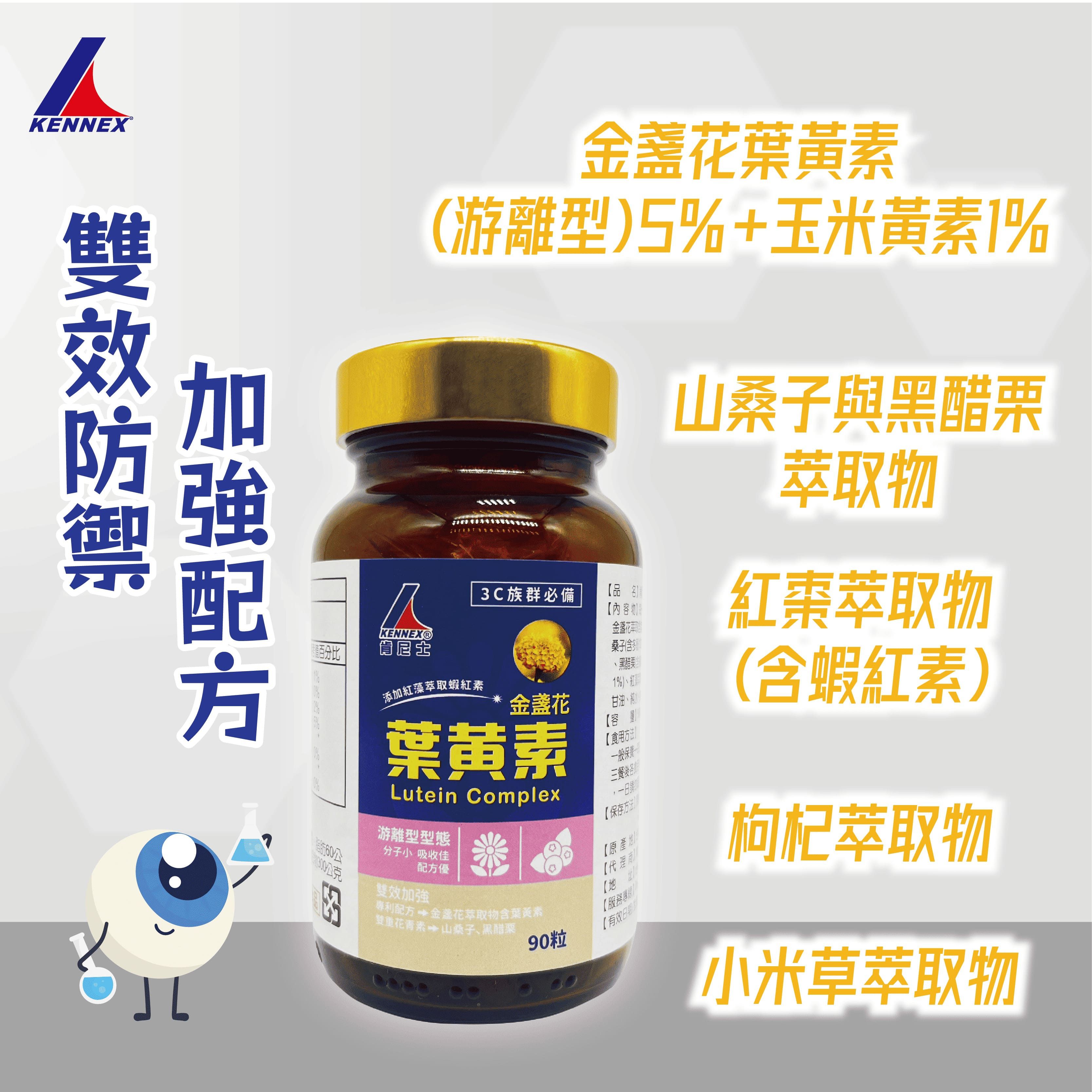 【美爽爽限定】肯尼士-深海魚油  Omega-3 ☘︎☘︎☘︎  肯尼士-金盞花葉黃素 ▪︎ 游離型型態