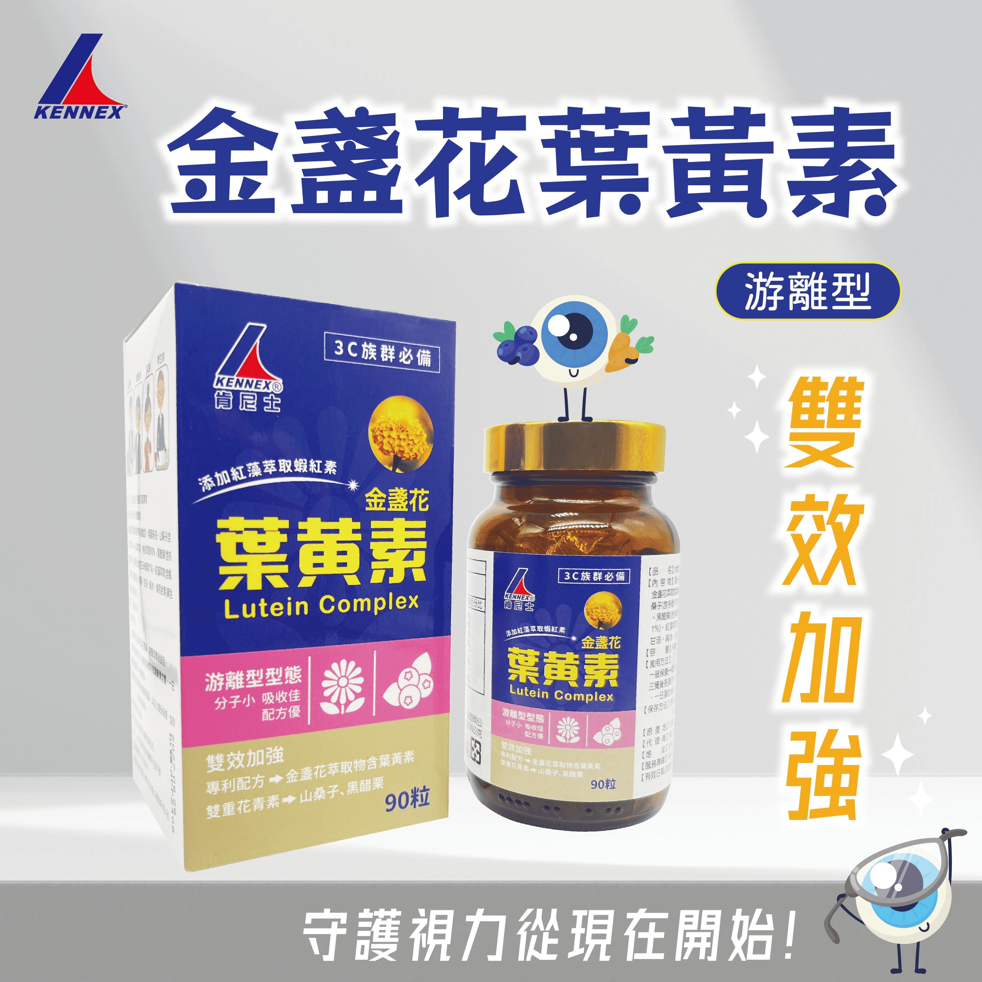 🌟美爽爽3-4月限定🔥葉黃素+魚油組合💊考生必備✨限時7折🔥守護視力與健康💪快搶購！