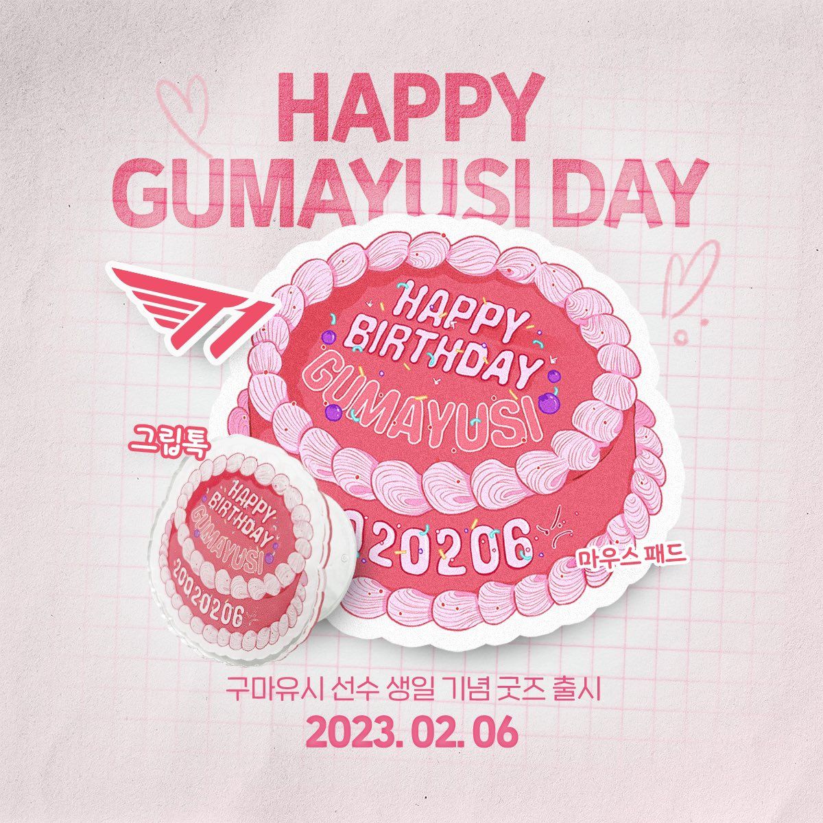 T1 Gumayusi 2023生日蛋糕滑鼠墊