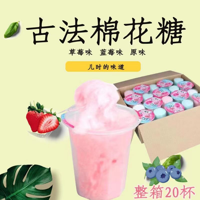 杯裝棉花糖12g