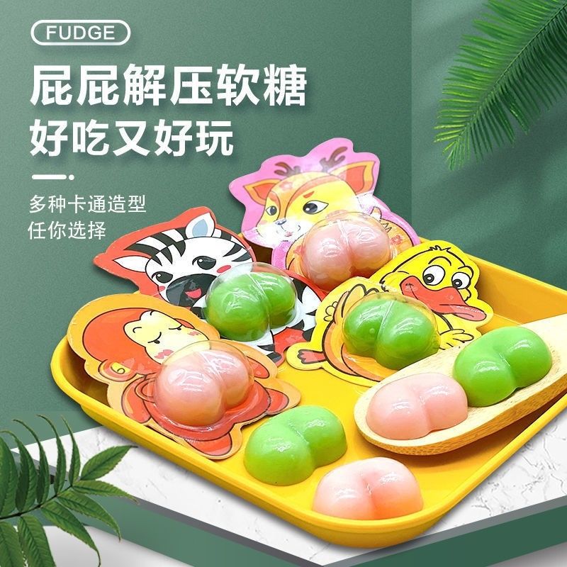 屁屁惡搞軟糖8g