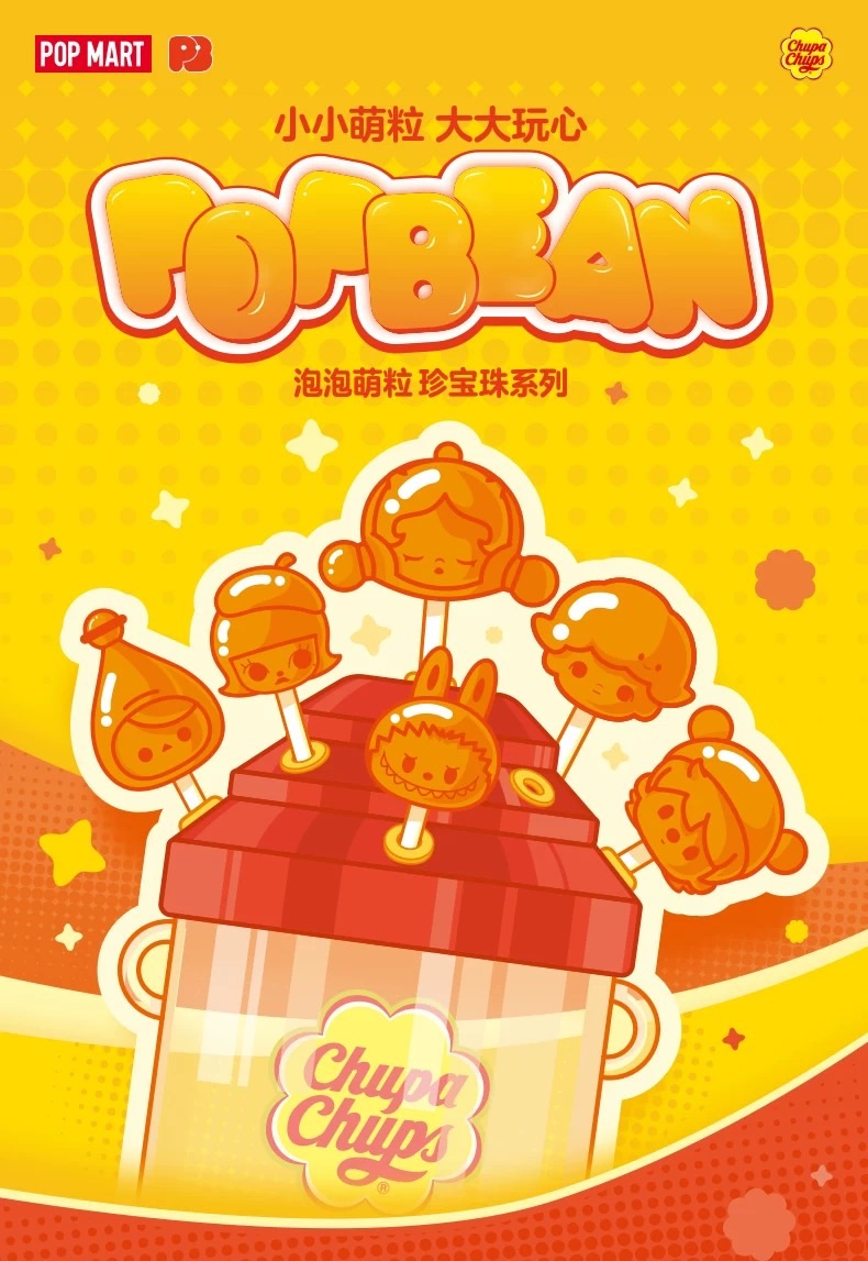 𝗸𝗼𝗶𝗸𝗼𝗶 預購｜POPMART泡泡瑪特泡泡萌粒 珍寶珠系列