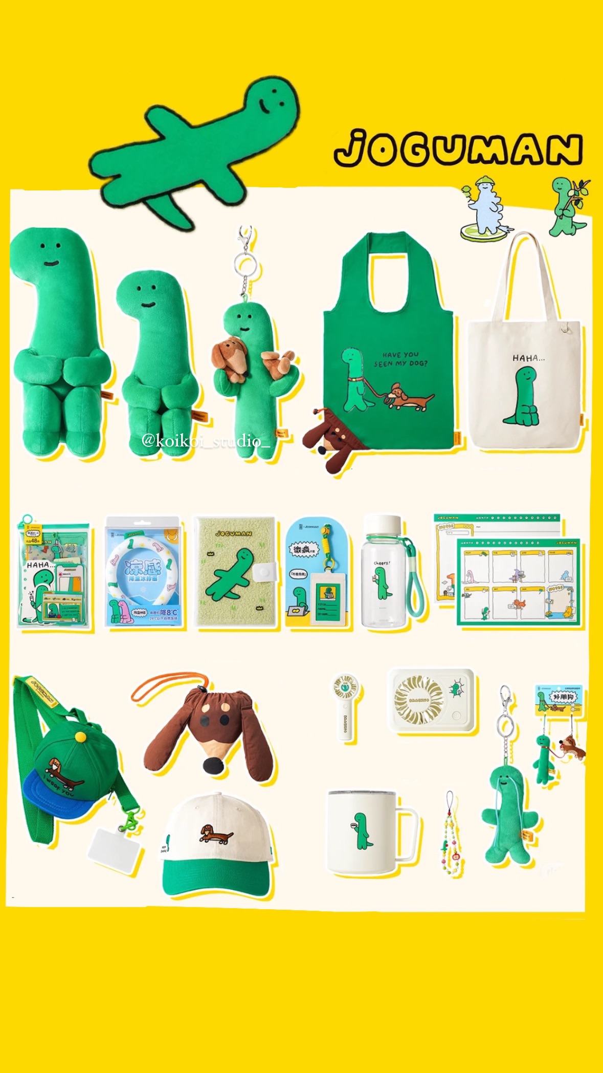 𝗸𝗼𝗶𝗸𝗼𝗶｜預購 JOGUMAN棒球帽單肩包手機鏈折疊收納袋 周邊