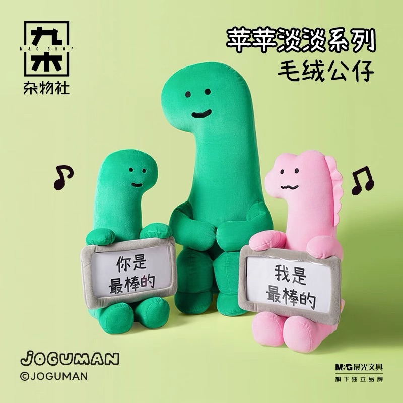 𝗸𝗼𝗶𝗸𝗼𝗶｜預購 JOGUMAN毛絨大公仔擺件玩偶可愛娃娃生日禮物送女友