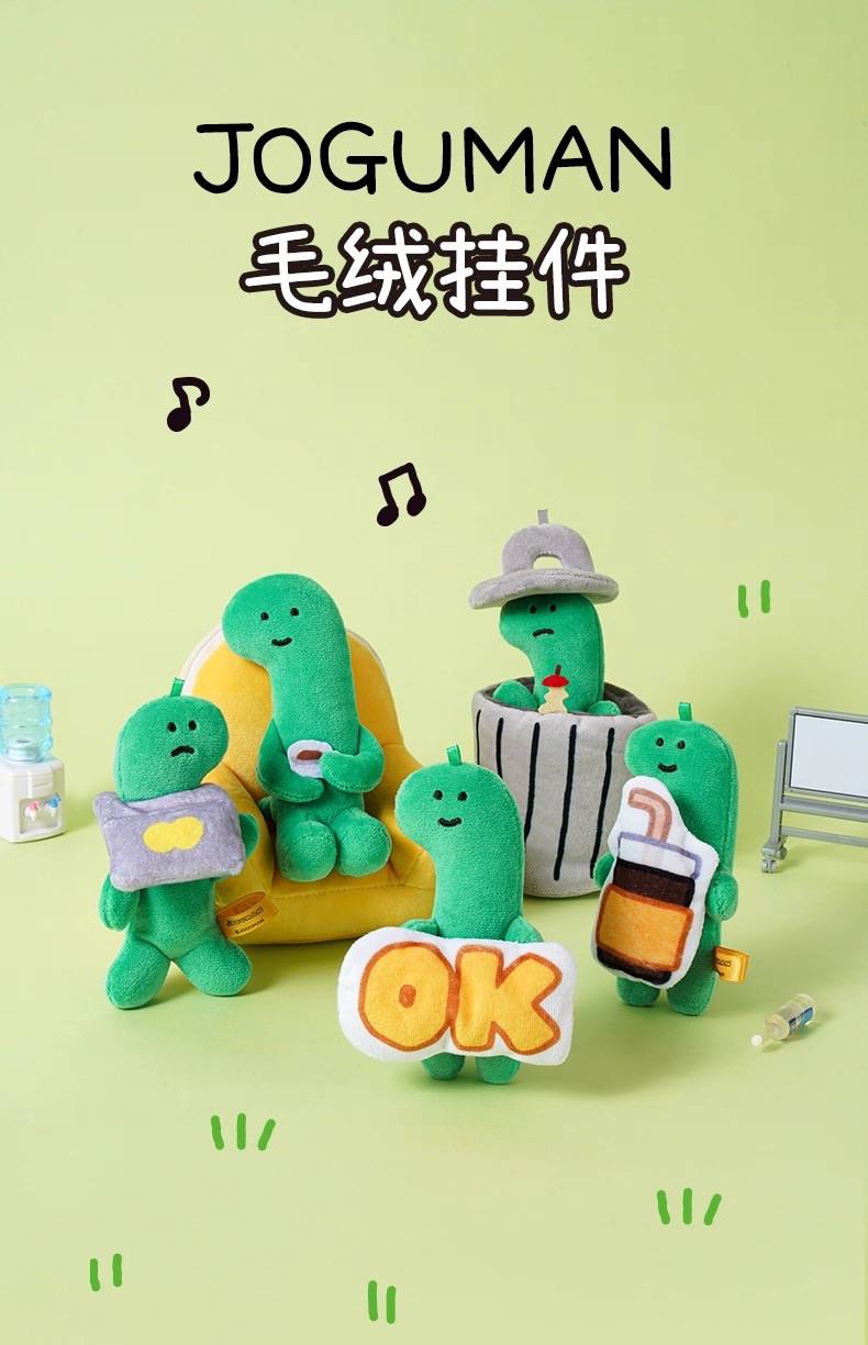 𝗸𝗼𝗶𝗸𝗼𝗶｜預購 JOGUMAN毛絨公仔掛件玩偶可愛娃娃生日禮物送女友