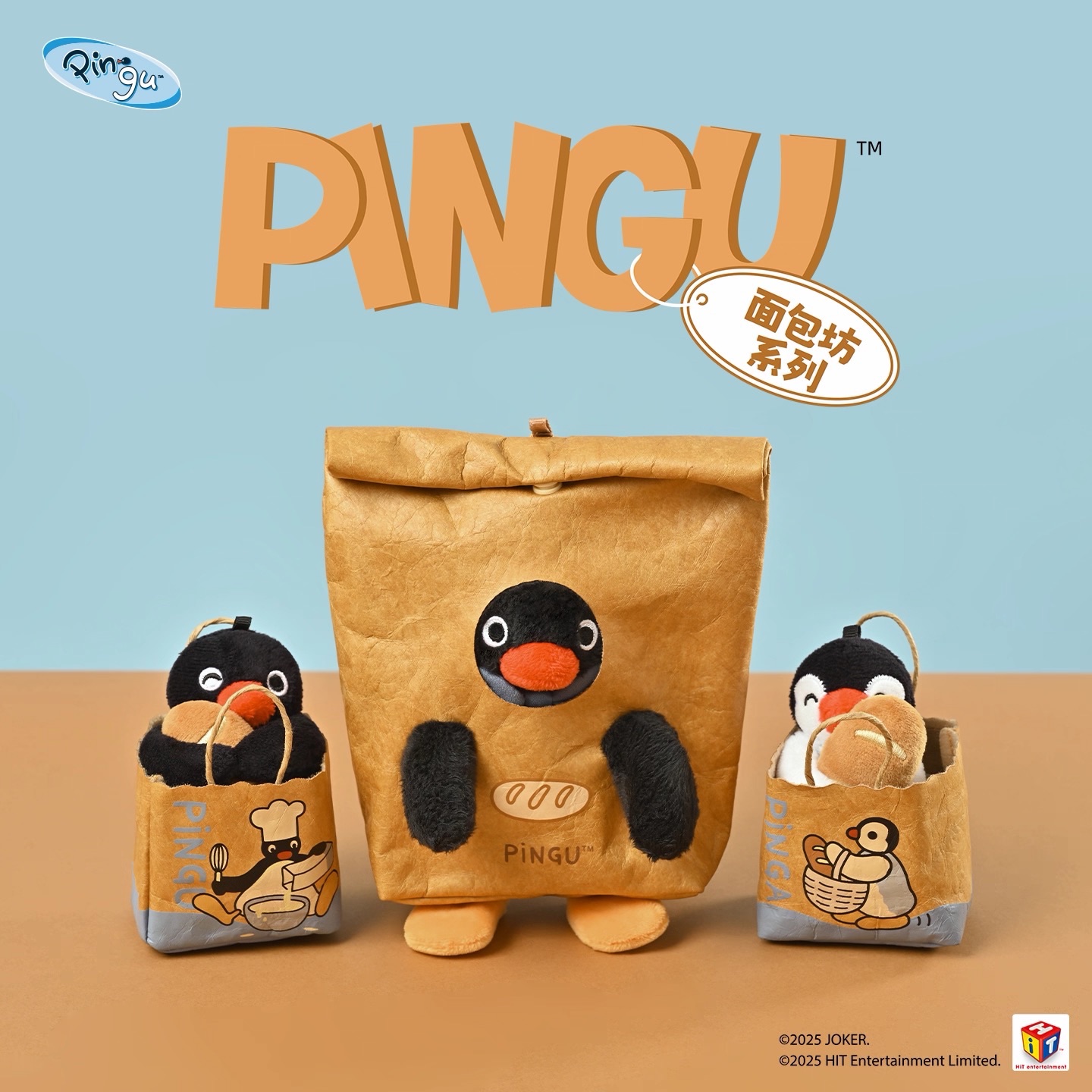 𝗸𝗼𝗶𝗸𝗼𝗶｜預購 山莫pingu企鵝麵包坊袋裝mini掛件可愛毛絨小玩偶陪伴送閨蜜禮物