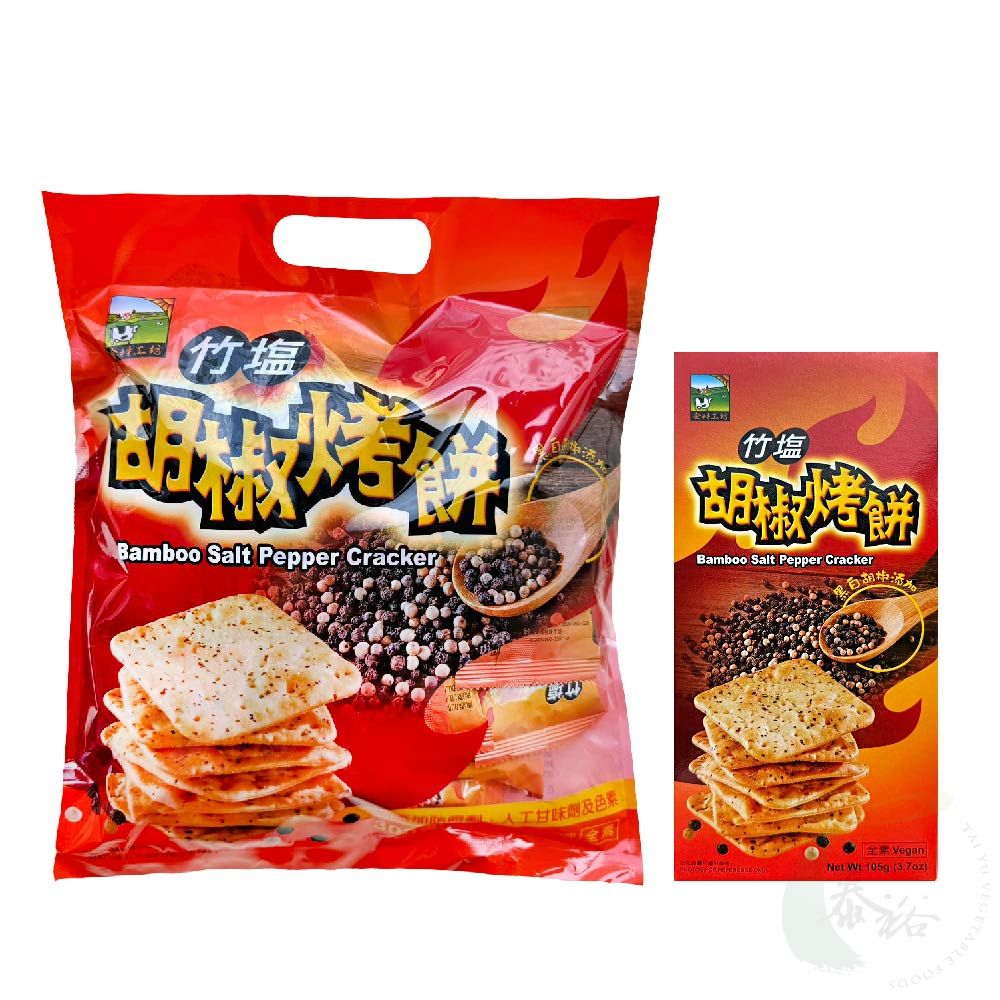 甲賀竹鹽胡椒烤餅系列