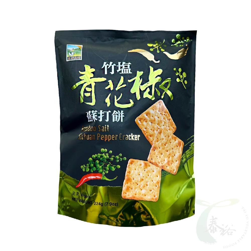 甲賀竹鹽青花椒蘇打餅