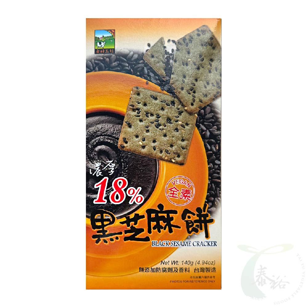 甲賀濃厚18%黑芝麻餅