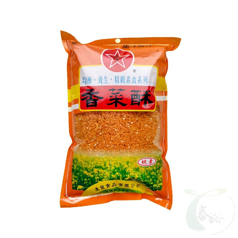 進發香菜鬆