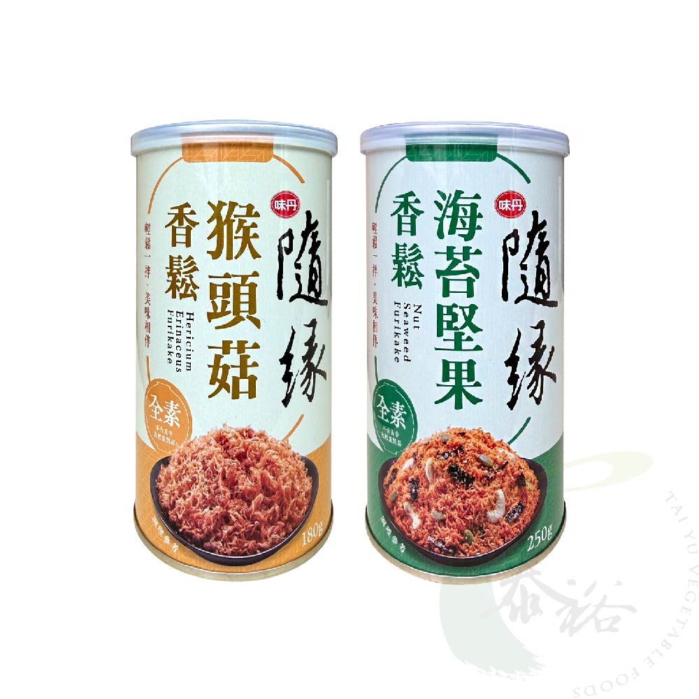 味丹 隨緣 素香鬆系列 猴頭菇/海苔堅果 [共2款] （純素）