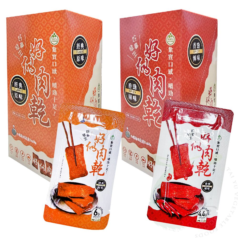 大瑪 好似肉乾 原味/辣味 [共2款]（純素）