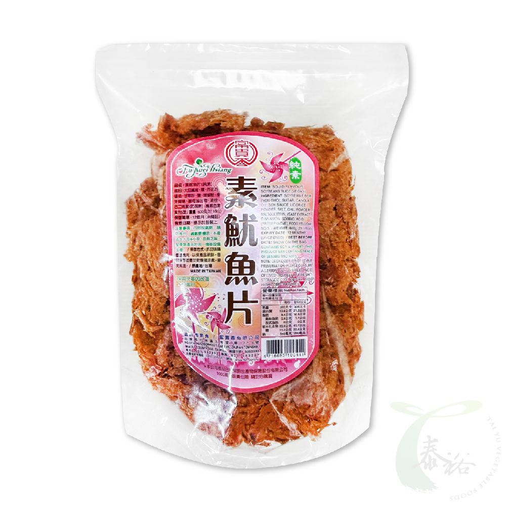 富味香 富貴香 素魷魚片