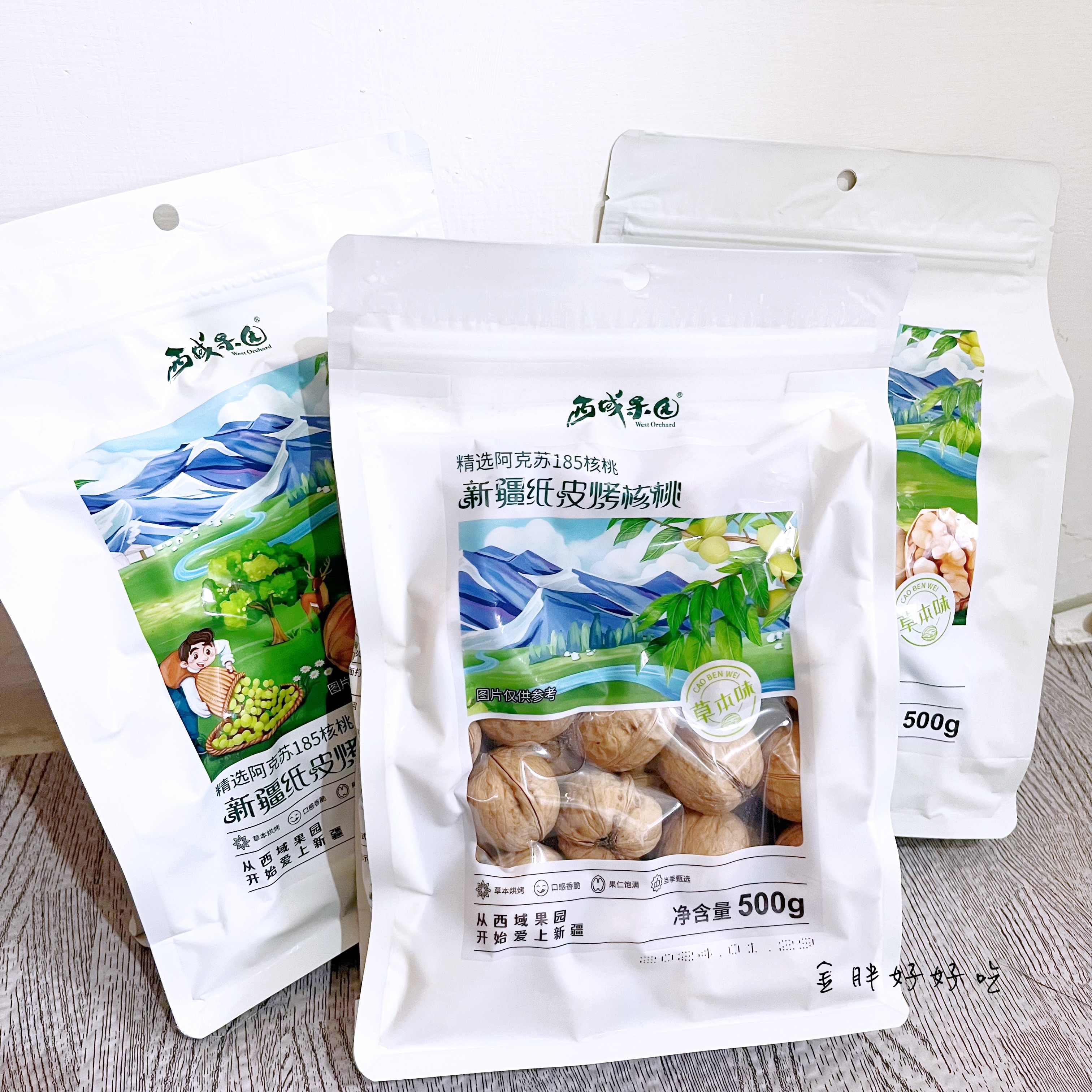 西域果園新疆核桃