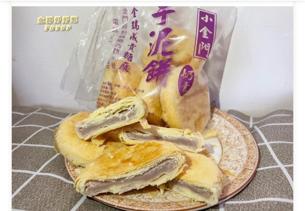 小金門金瑞成糕餅